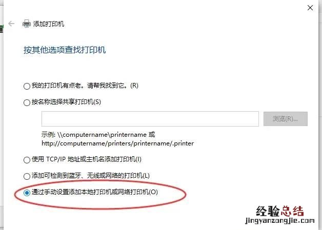 如何安装打印机和网络打印机,安装打印机提示未安装打印机