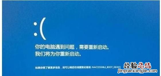 电脑蓝屏怎么回事该怎么解决,电脑蓝屏后开不了机怎么解决