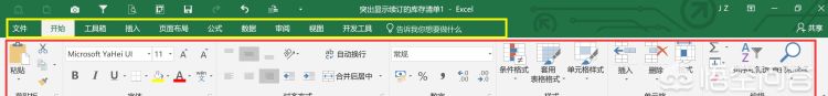 excel中经典菜单如何设置取消