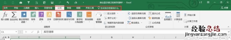 excel中经典菜单如何设置取消
