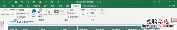 excel中经典菜单如何设置取消