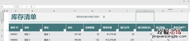 excel中经典菜单如何设置取消