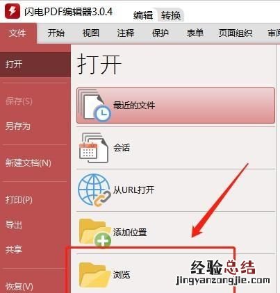 办公pdf阅读器如何查找pdf内容文字