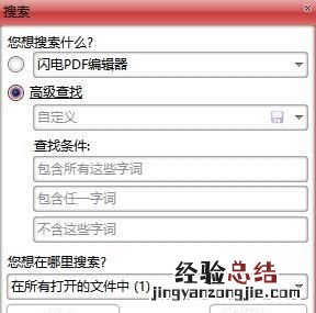 办公pdf阅读器如何查找pdf内容文字