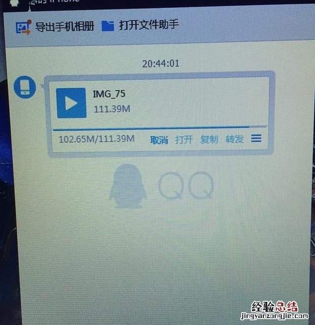 手机qq显示上传的过大,该怎么办呢
