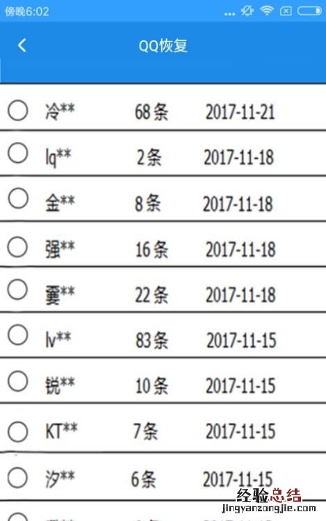 换新手机qq聊天记录怎么转移,怎样把qq聊天记录转移到新手机qq