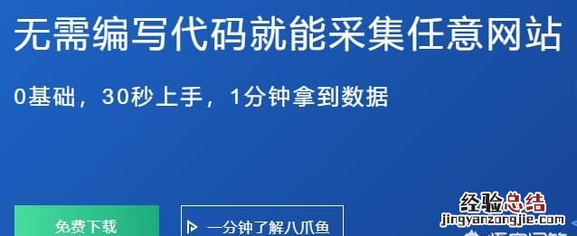 获客数据采集平台软件 数据采集软件有哪些