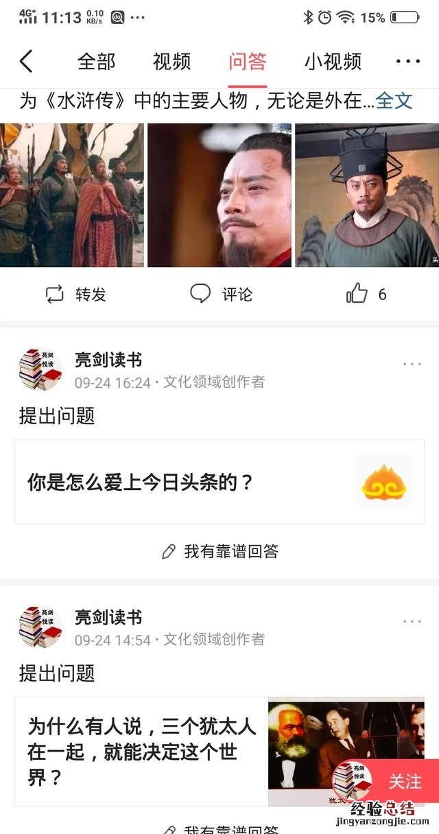 你为什么上今日头条 为什么会爱上今日头条