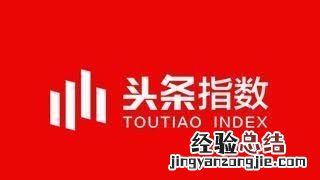 你为什么上今日头条 为什么会爱上今日头条