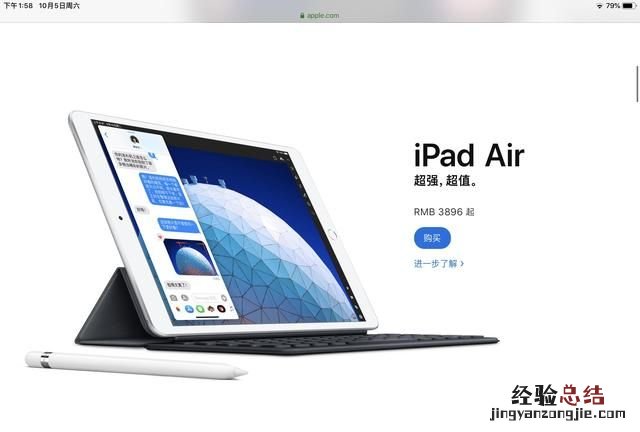 ipad air和ipad mini哪个好