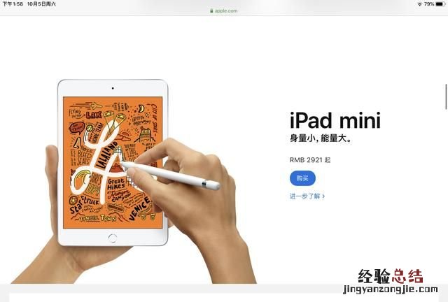 ipad air和ipad mini哪个好