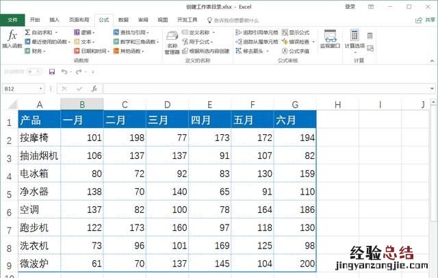 excel表格如何加超链接 如何编辑excel表格