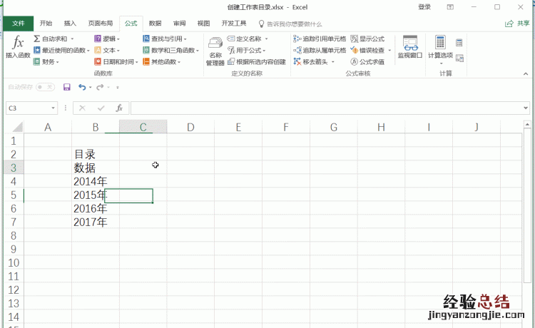 excel表格如何加超链接 如何编辑excel表格