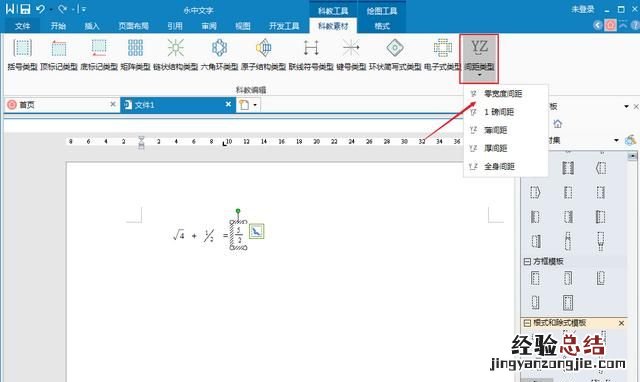 如何在word文档里打出分数,如何在word文档插入分数