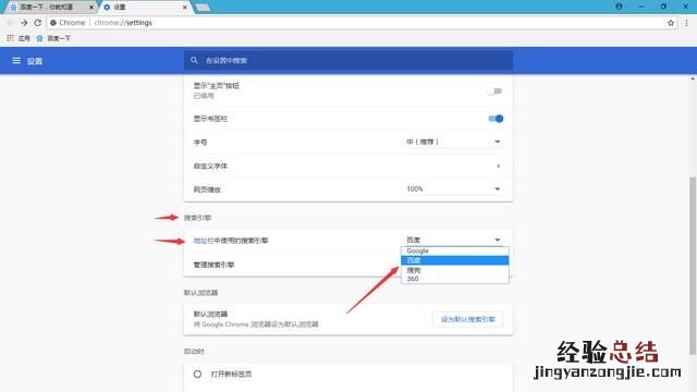 chrome地址栏无法搜索网址