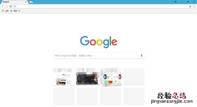 chrome地址栏无法搜索网址