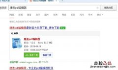 怎么修改pdf文件里面的单页面大小