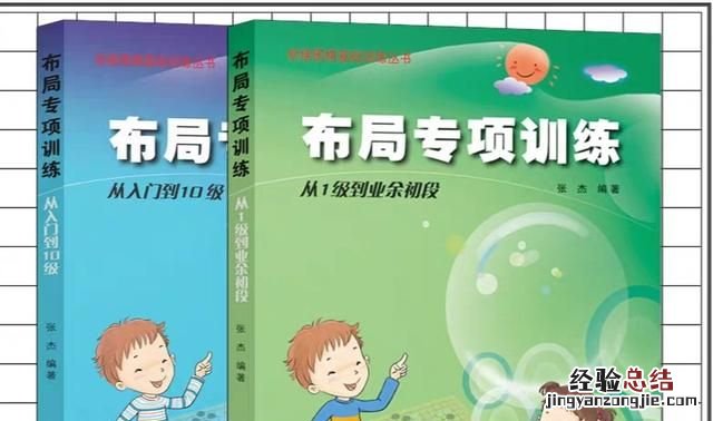 孩子下围棋棋形差怎么办 下围棋如何下好棋形