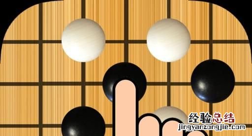 孩子下围棋棋形差怎么办 下围棋如何下好棋形