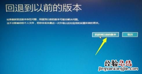 win10自动更新关了电脑无法开机