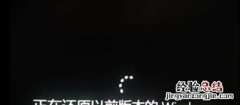 win10自动更新关了电脑无法开机