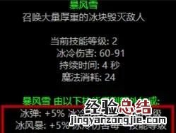 暗黑2技能属性加点 暗黑2如何重置技能加点