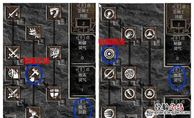 暗黑2技能属性加点 暗黑2如何重置技能加点