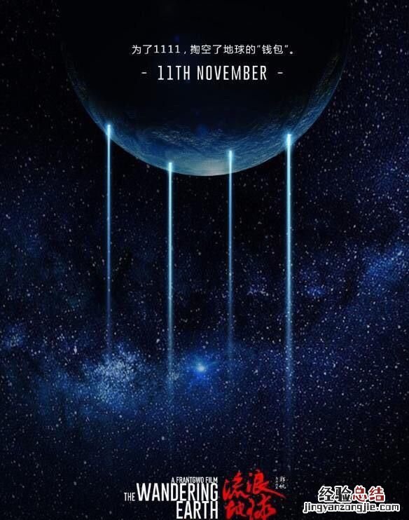 流浪地球中的科学漏洞