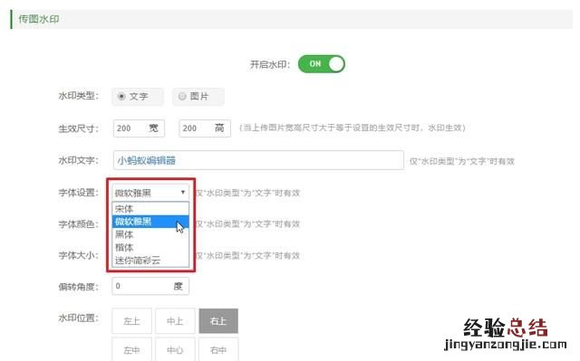 怎样给图片加水印呢,怎样给图片加水印文字