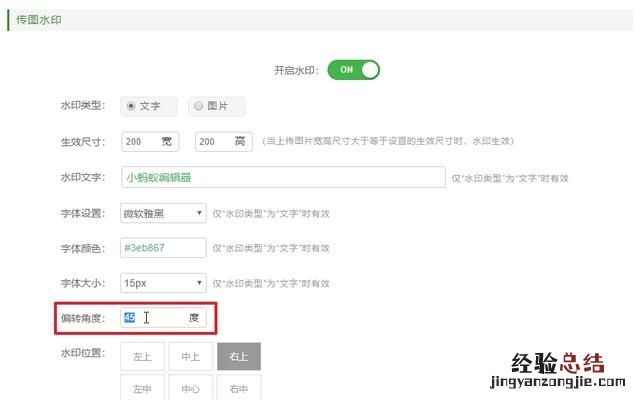 怎样给图片加水印呢,怎样给图片加水印文字