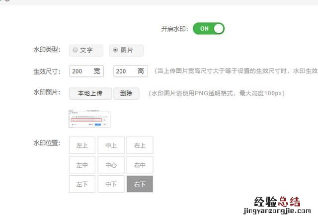 怎样给图片加水印呢,怎样给图片加水印文字