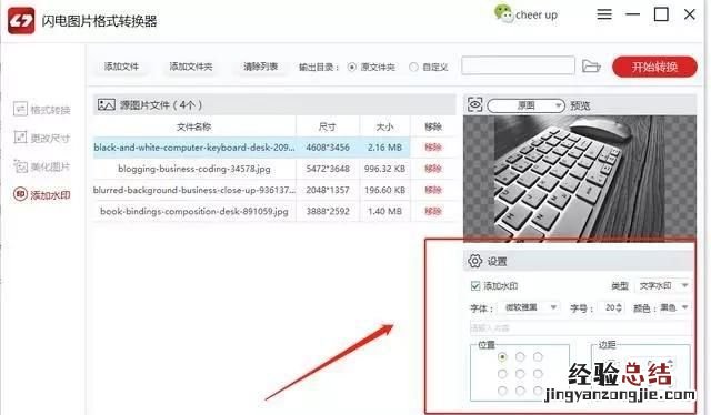 怎样给图片加水印呢,怎样给图片加水印文字