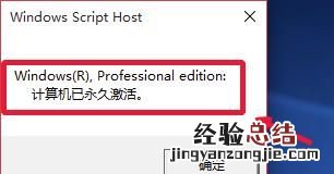 win10专业版怎么永久激活,win10怎么激活系统