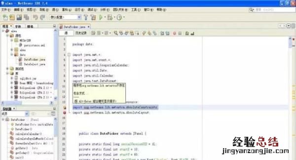 java编程用什么工具