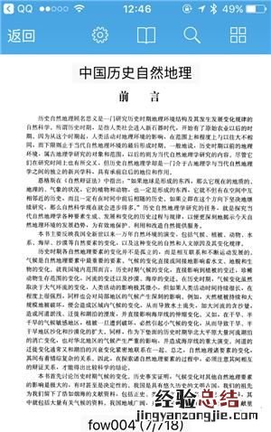 在pdf文件中可以添加图片吗?应该如何操作呢