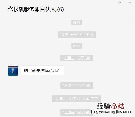 微信新出的功能拍一拍有什么用,微信拍一拍吧唧亲一口功能怎么用