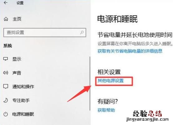 电脑怎么打开高性能 笔记本电脑怎么打开高性能模式