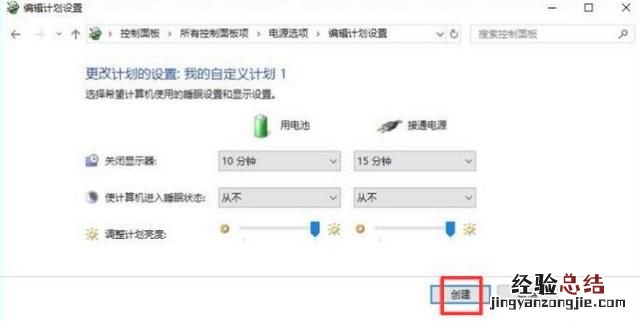 电脑怎么打开高性能 笔记本电脑怎么打开高性能模式