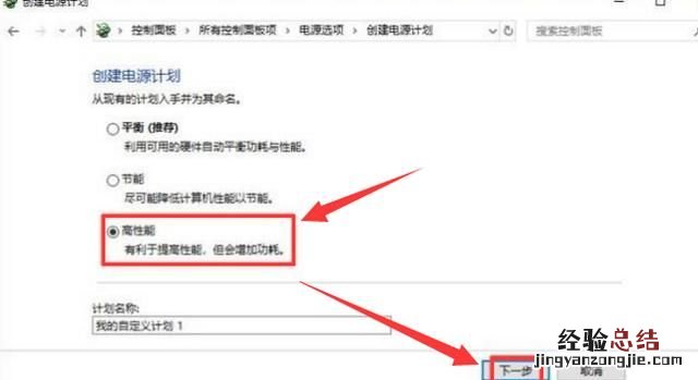 电脑怎么打开高性能 笔记本电脑怎么打开高性能模式