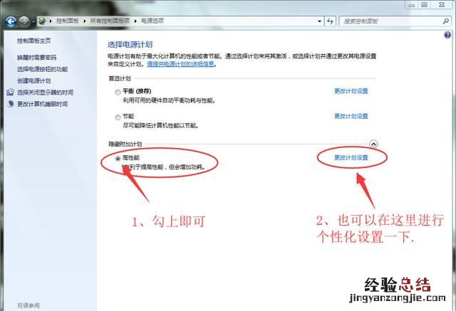 电脑怎么打开高性能 笔记本电脑怎么打开高性能模式