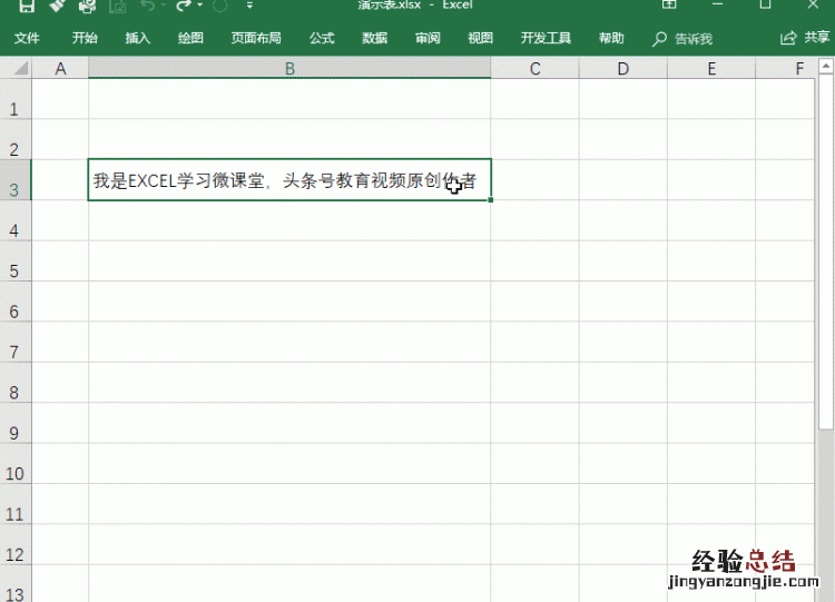 excel如何将同一列的数据快速分行 excel如何快速输入数据