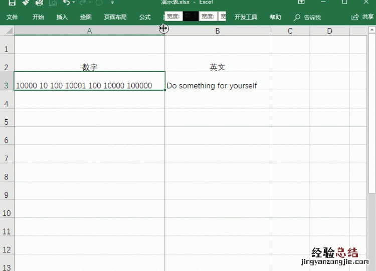 excel如何将同一列的数据快速分行 excel如何快速输入数据