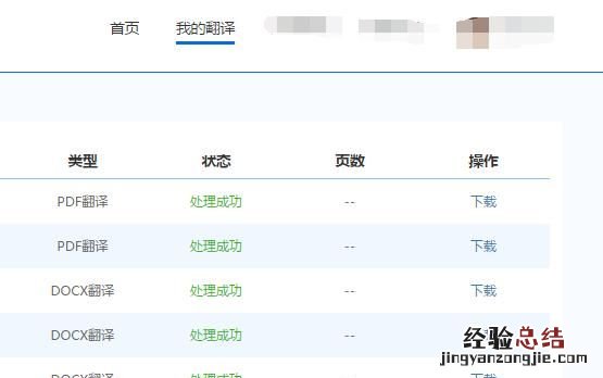 文件日语翻译成中文 日语的文件怎么翻译成中文的