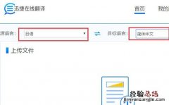 文件日语翻译成中文 日语的文件怎么翻译成中文的