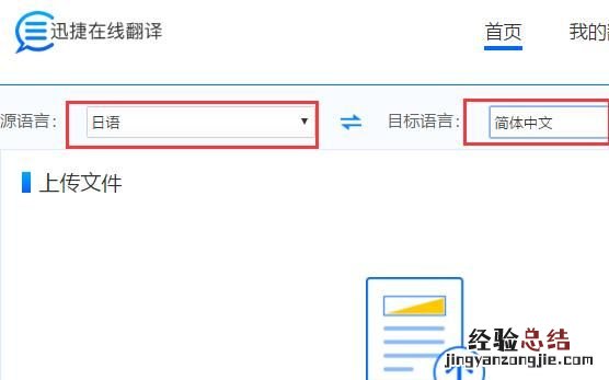 文件日语翻译成中文 日语的文件怎么翻译成中文的