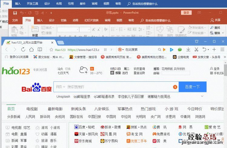 电脑操作wordExcel技巧
