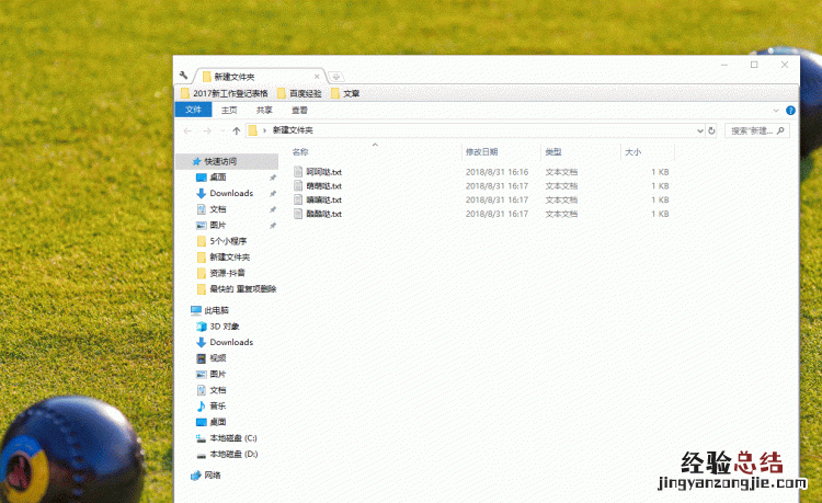 电脑操作wordExcel技巧