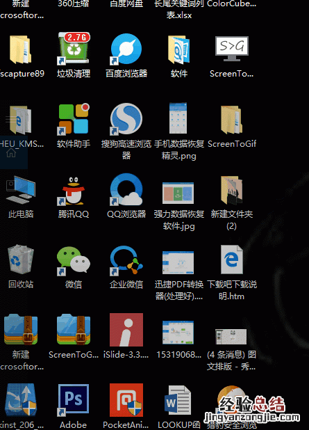 电脑操作wordExcel技巧