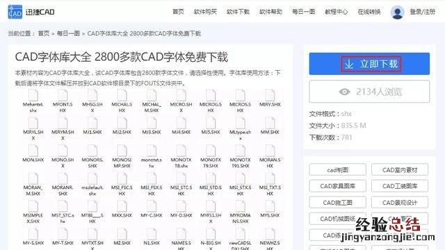 cad图纸字体显示不全怎么办,cad字体不全如何处理