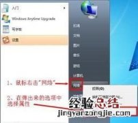 ip地址冲突检测教程 ip地址冲突怎么办